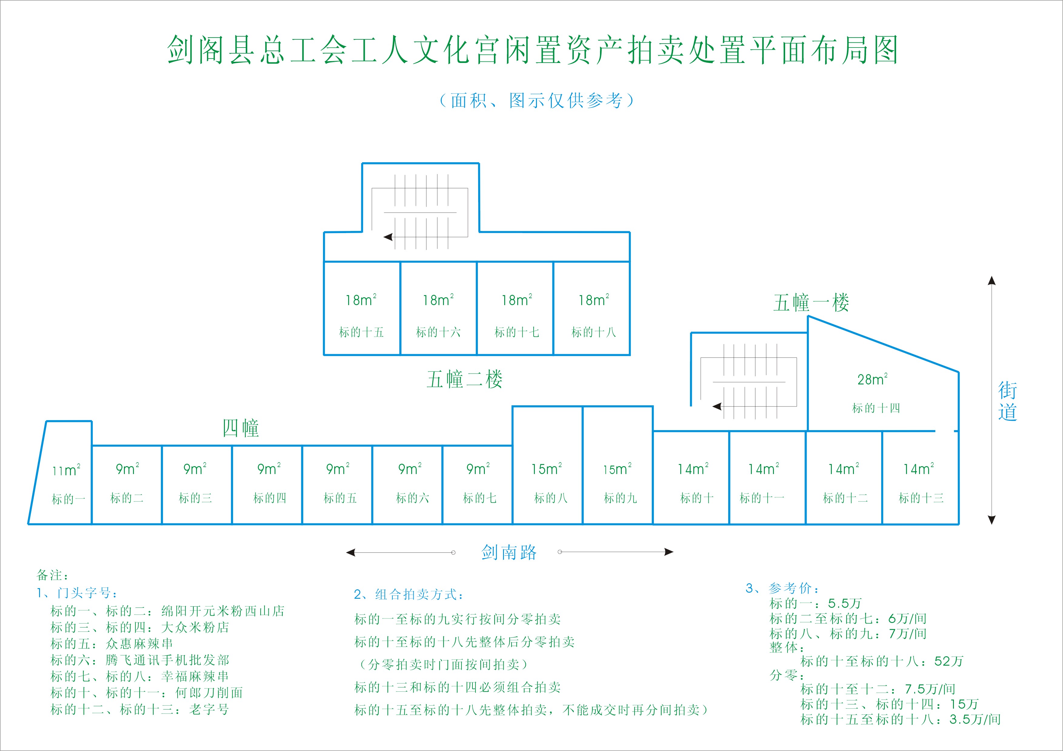 平面布局圖(僅供參考)